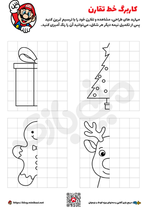 تصویر پیش نمایش کاربرگ خط تقارن